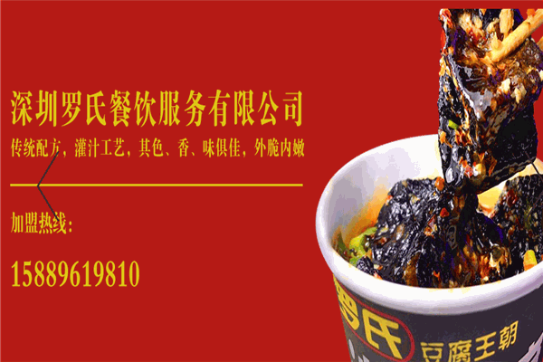 羅氏牛肉熱干面館