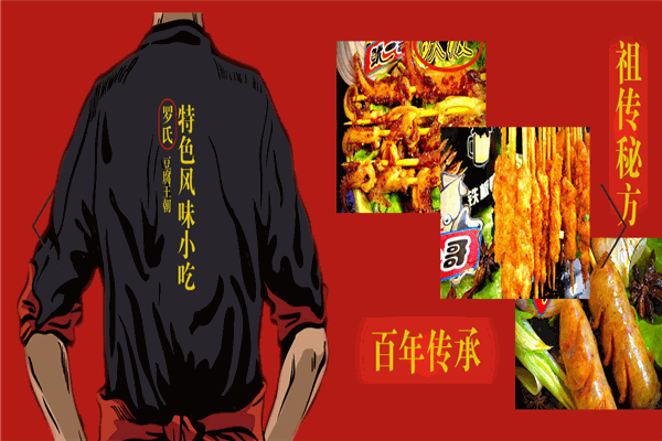 羅氏牛肉熱干面館