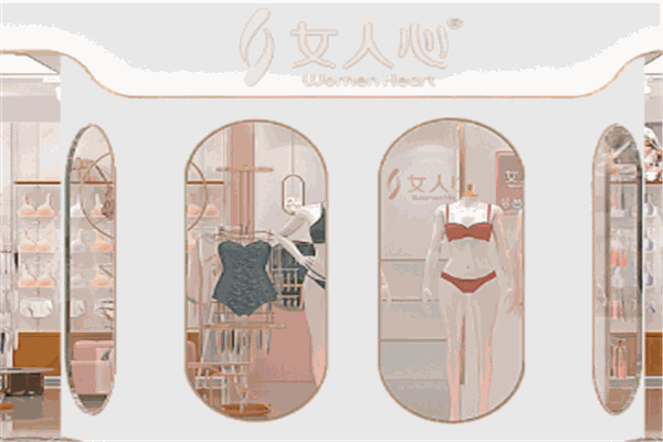 時尚女人心內(nèi)衣