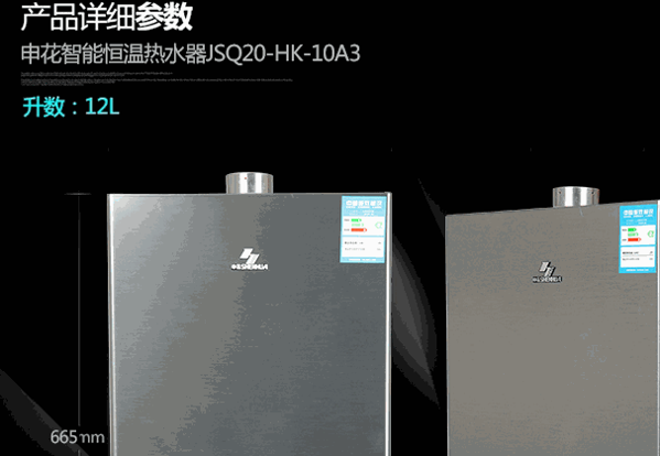 申花空氣源熱水器