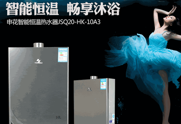 申花空氣源熱水器