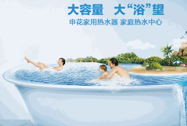 申花空氣源熱水器