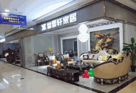 譽(yù)景軒家居