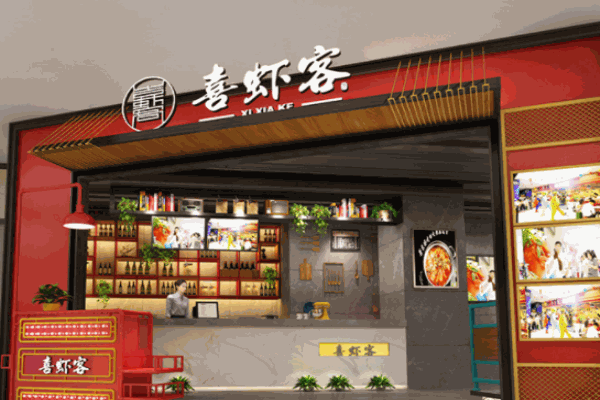 喜蝦客火鍋