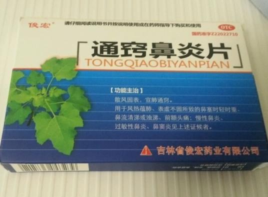 承譽(yù)堂鼻炎館