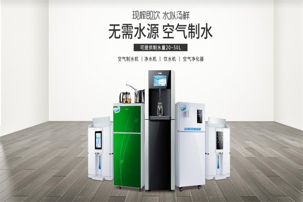 福能達空氣水咖啡機