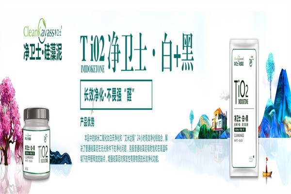 凈衛(wèi)士硅藻泥