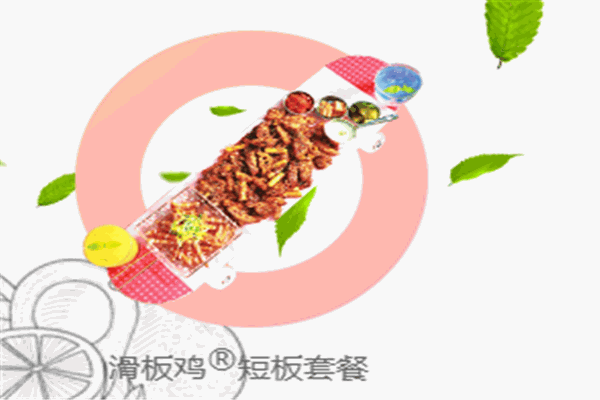 時(shí)刻滑板雞