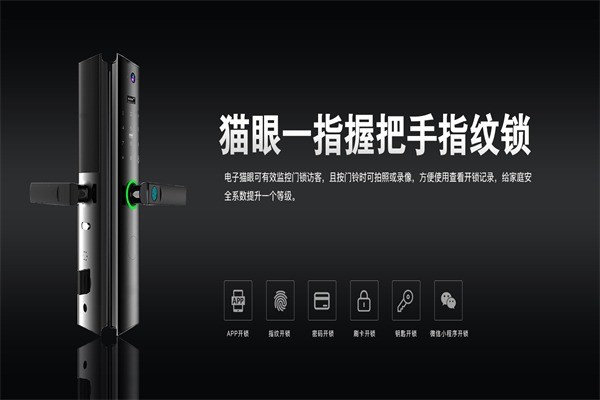 伊家人智能家居