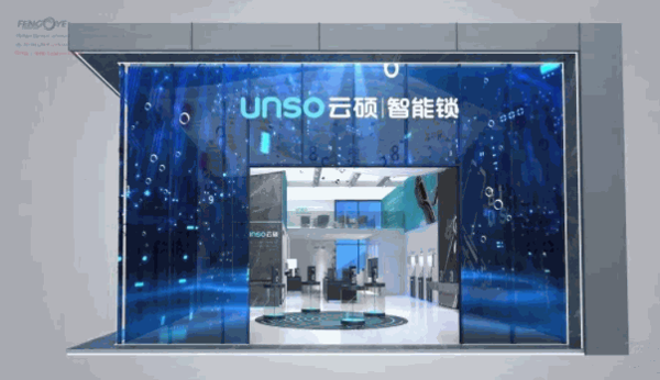 云碩智能鎖