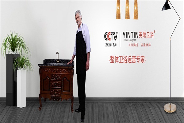 英鼎衛(wèi)浴