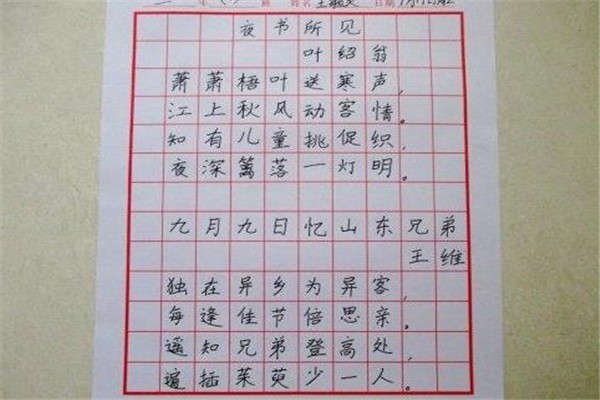 寫好字書法