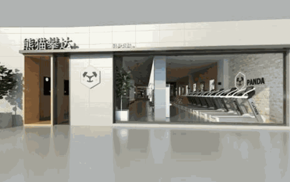 熊貓攀達(dá)健身