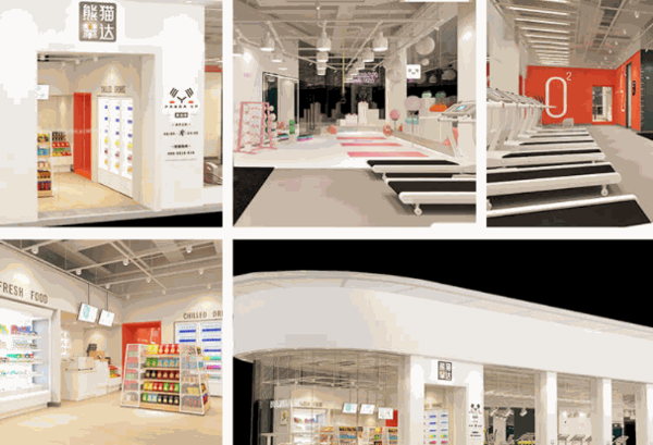 熊貓攀達(dá)健身