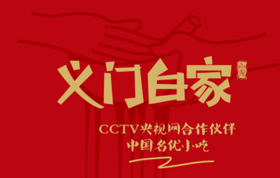 義門百家酸辣粉