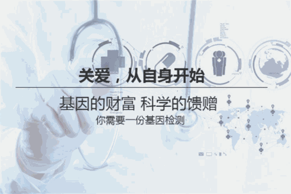 首度基因基因檢測(cè)