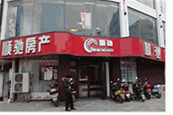順馳房產(chǎn)