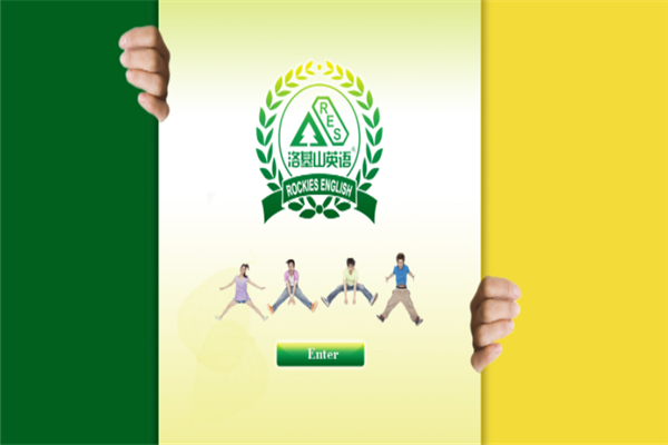 洛基山國(guó)際英語(yǔ)