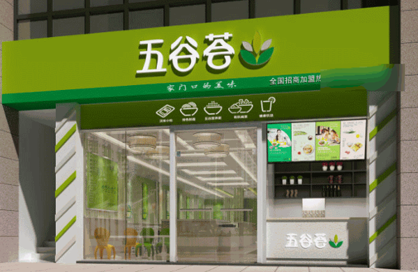 五谷薈中式快餐