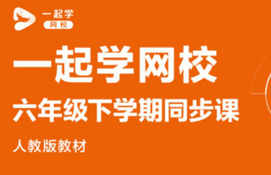 一起學(xué)語(yǔ)文