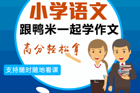 一起學(xué)語(yǔ)文