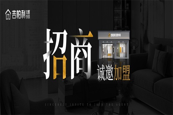 吉柏利浴室集成吊頂