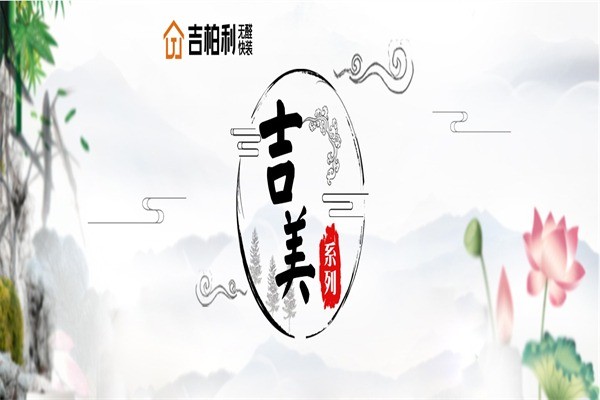 吉柏利浴室集成吊頂