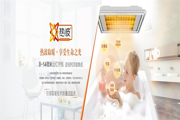 吉柏利浴室集成吊頂