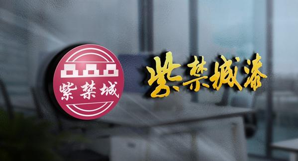 紫禁城漆業(yè)