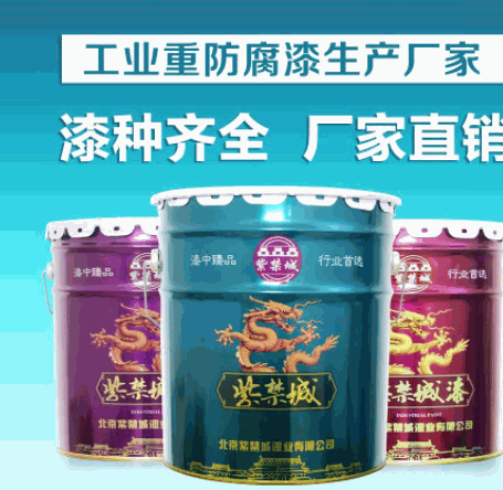 紫禁城漆業(yè)