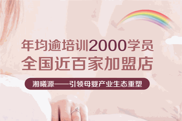 湘曦源小兒推拿