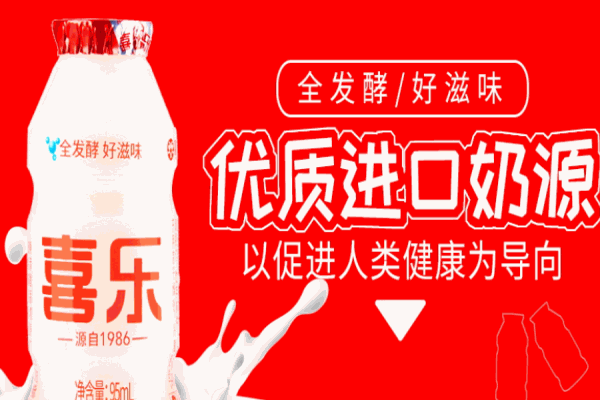 喜樂(lè)乳酸菌飲品