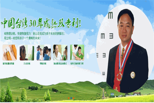 視立明視力恢復(fù)訓(xùn)練機構(gòu)
