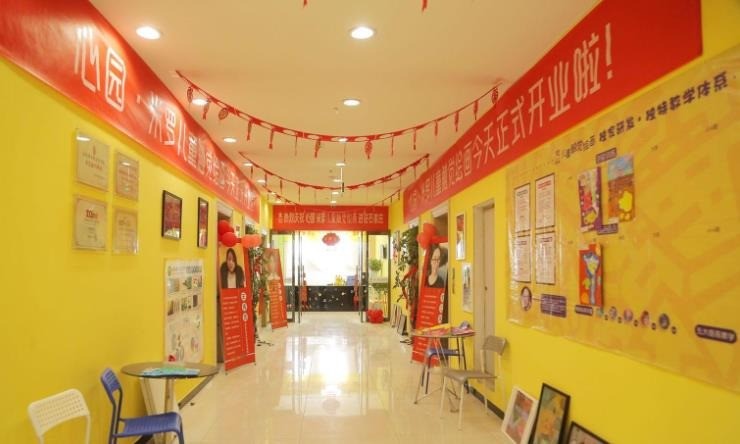 心園米羅國際美術(shù)