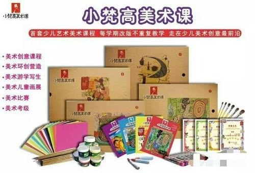 小梵高少兒美術(shù)