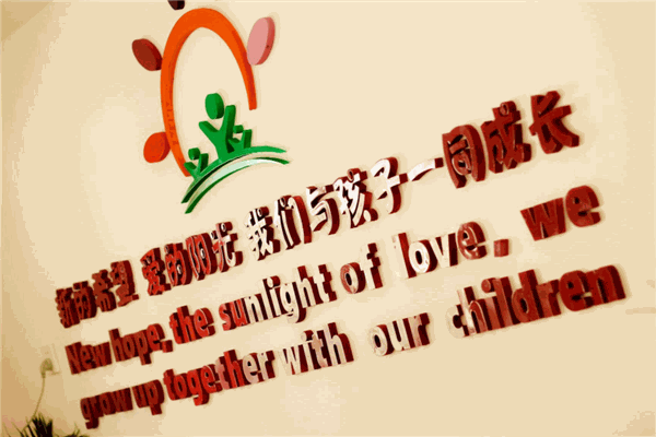 陽(yáng)光森林幼兒園