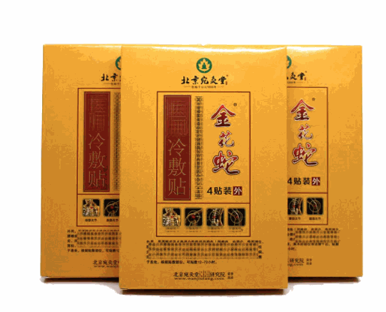 宛灸堂養(yǎng)生館