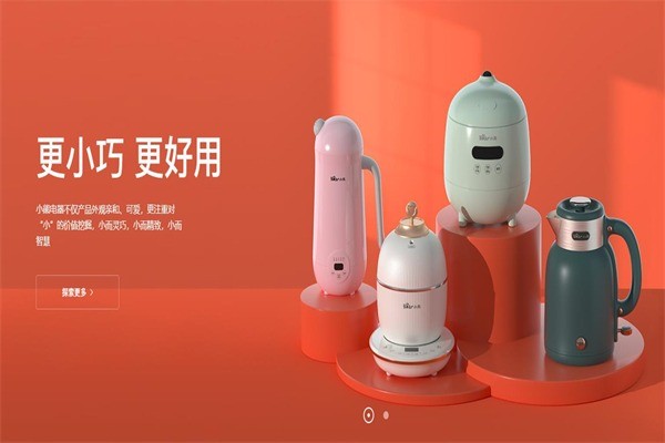 小熊電器