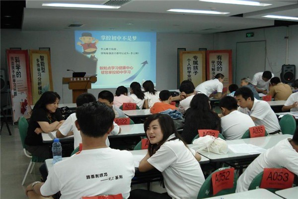 新知點(diǎn)教育