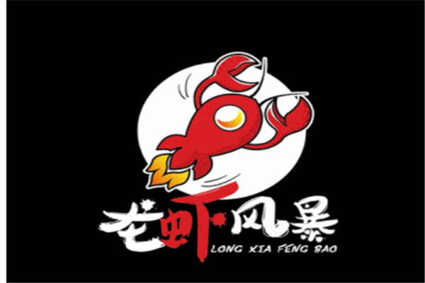 龍蝦風(fēng)暴
