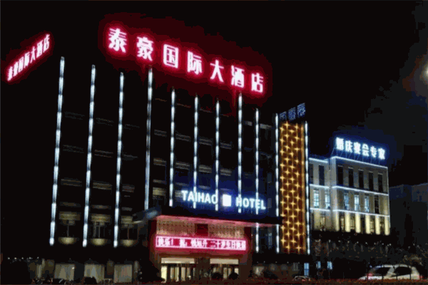 世紀泰豪大酒店