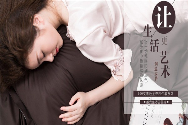 繽紛季節(jié)家紡