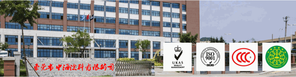 中海涂料