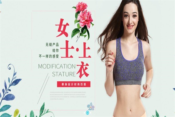 曼娜美體內(nèi)衣