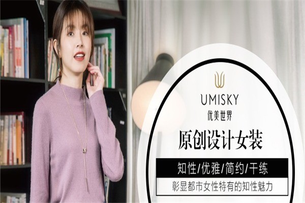 優(yōu)美世界女裝