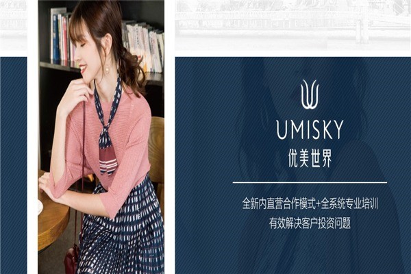 優(yōu)美世界女裝