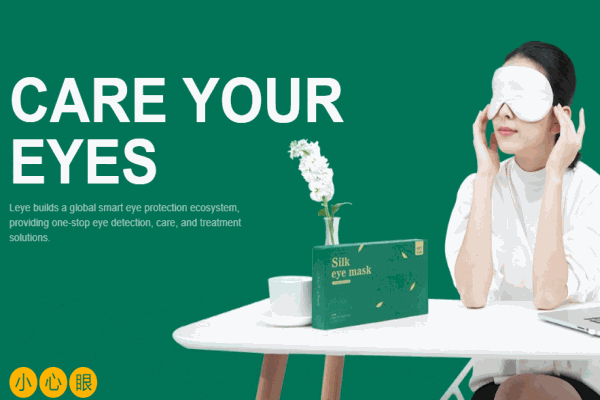 小心眼眼部護(hù)理