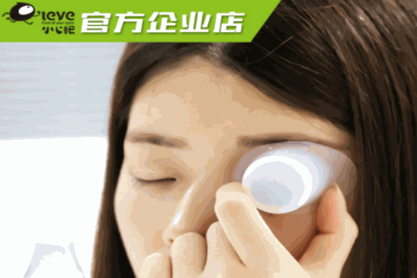 小心眼眼部護(hù)理