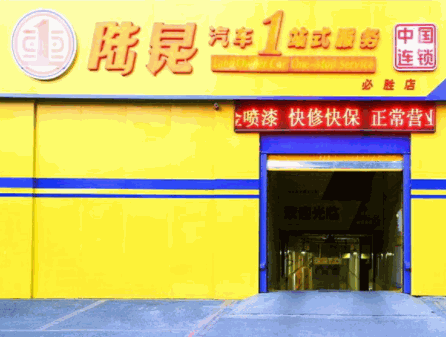 陸昆汽車(chē)一站式服務(wù)