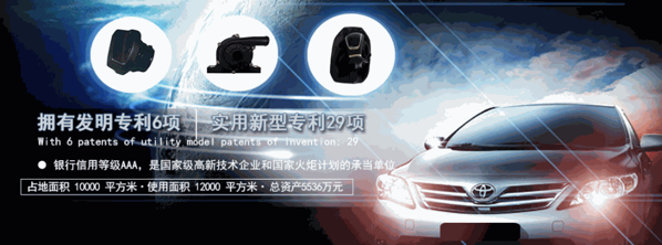 順達(dá)汽車服務(wù)